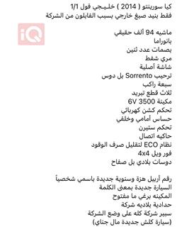 کیا سۆرینتۆ